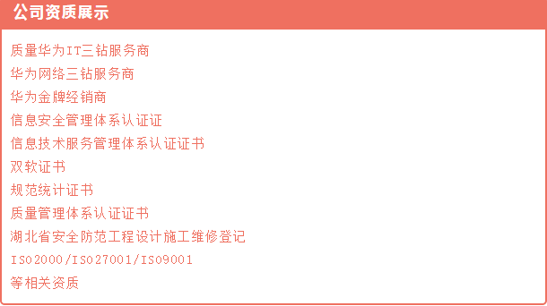 博信通 華為金牌經(jīng)銷商，賦能數(shù)字化轉(zhuǎn)型的專業(yè)系統(tǒng)集成服務(wù)商